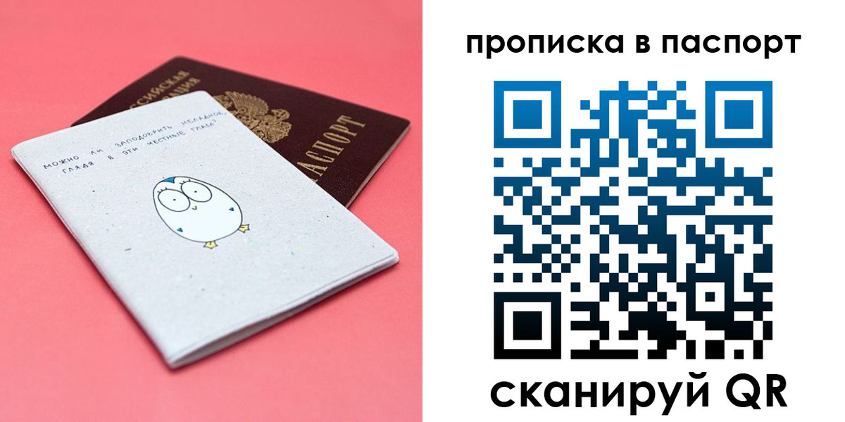 временная регистрация недорого в Яхроме