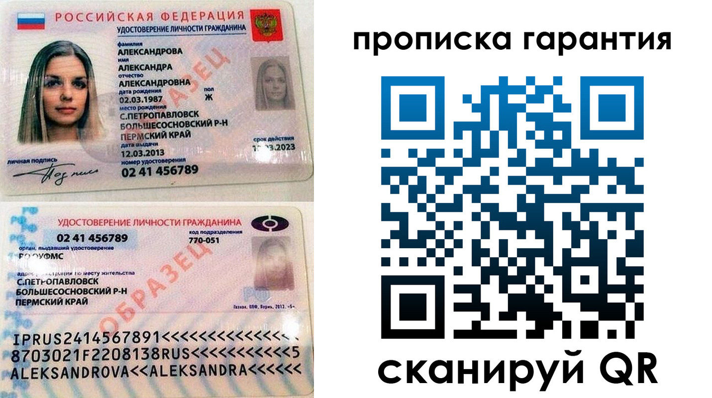прописка в квартире в Яхроме